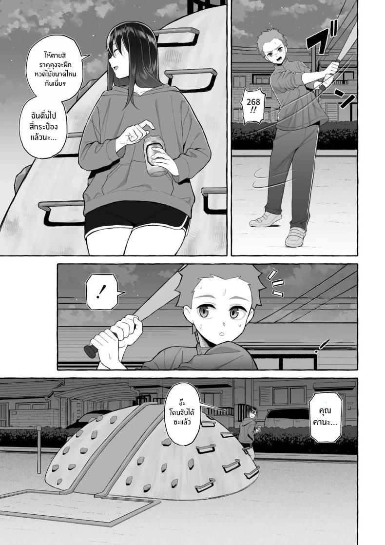 โดจิน คุณพี่สาวขี้เมา
